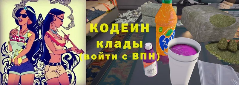 Кодеиновый сироп Lean напиток Lean (лин)  Сатка 