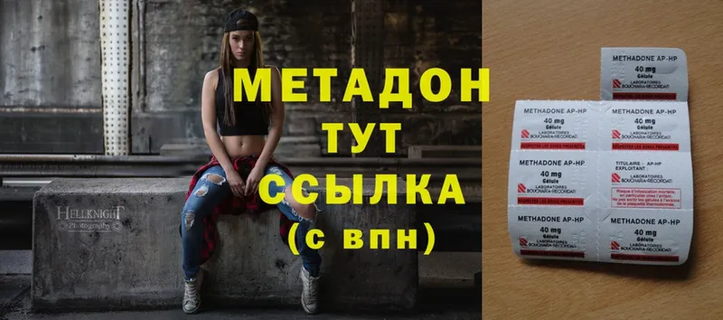 МЕТАДОН methadone  хочу   Сатка 